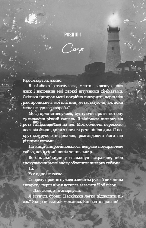 Книга «Карлтон Х.Д. Тебе больно?» (у) (4654) 11