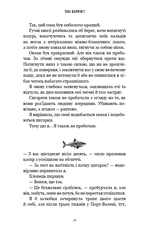 Книга «Карлтон Х.Д. Тебе больно?» (у) (4654) 13