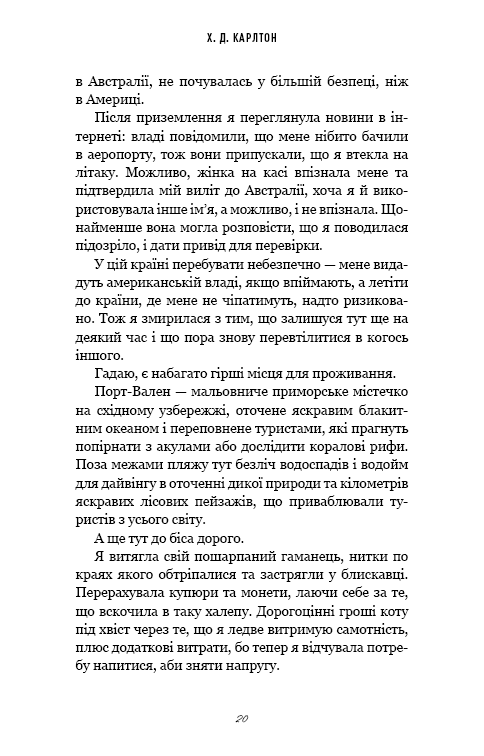 Книга «Карлтон Х.Д. Тебе больно?» (у) (4654) 14