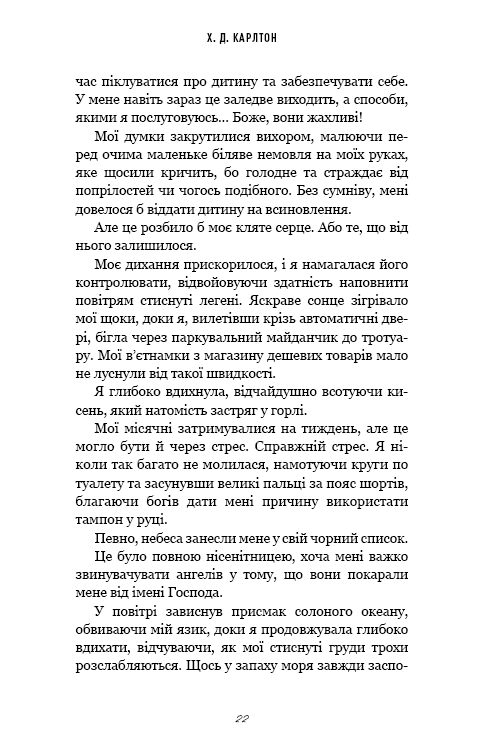 Книга «Карлтон Х.Д. Тебе больно?» (у) (4654) 16