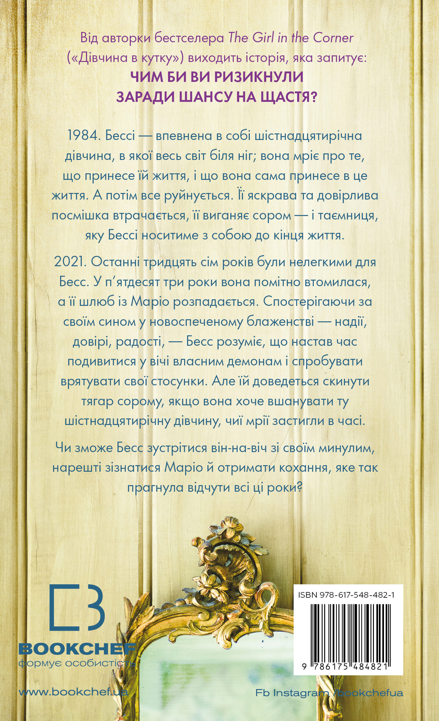 Книга «Прауз А. Жизнь с чистого листа» (у) (4821) 1