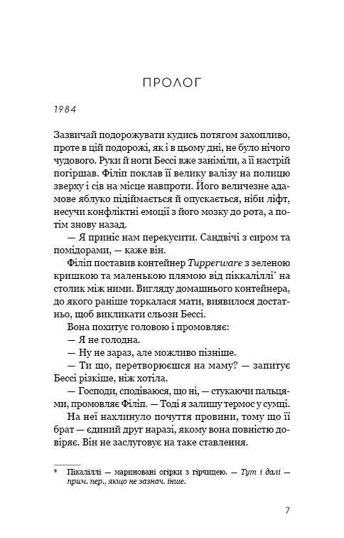 Книга «Прауз А. Жизнь с чистого листа» (у) (4821) 2