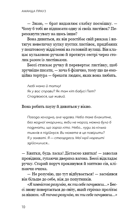 Книга «Прауз А. Жизнь с чистого листа» (у) (4821) 5