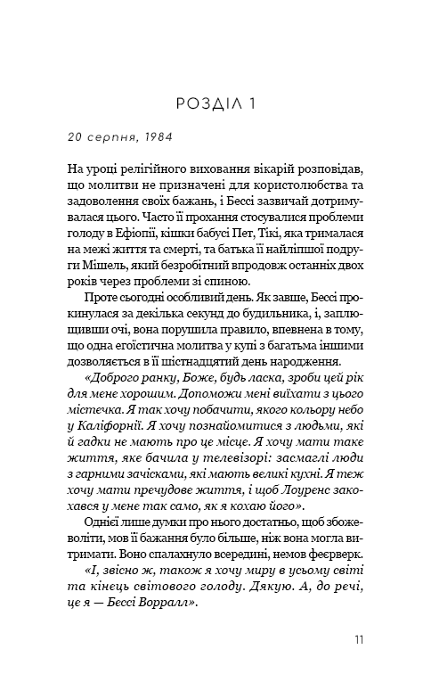 Книга «Прауз А. Жизнь с чистого листа» (у) (4821) 6