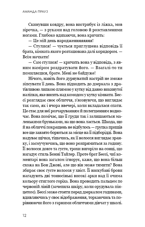 Книга «Прауз А. Жизнь с чистого листа» (у) (4821) 7