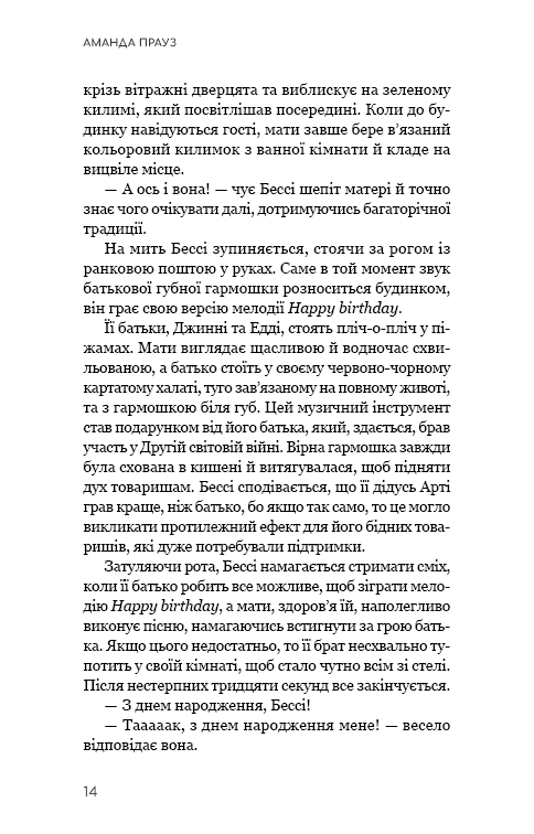 Книга «Прауз А. Жизнь с чистого листа» (у) (4821) 9