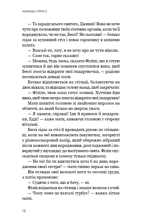 Книга «Прауз А. Жизнь с чистого листа» (у) (4821) 11