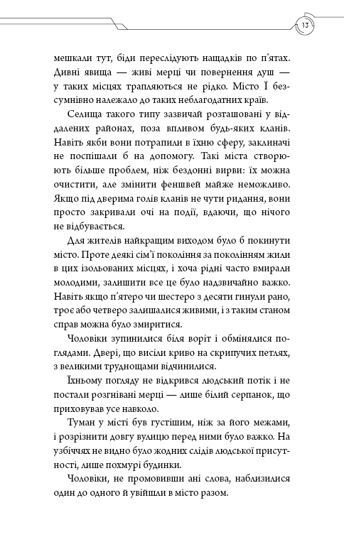 Книга «Тонсьов М. Основатель демонического пути. Том 2» (у) (4869) 16