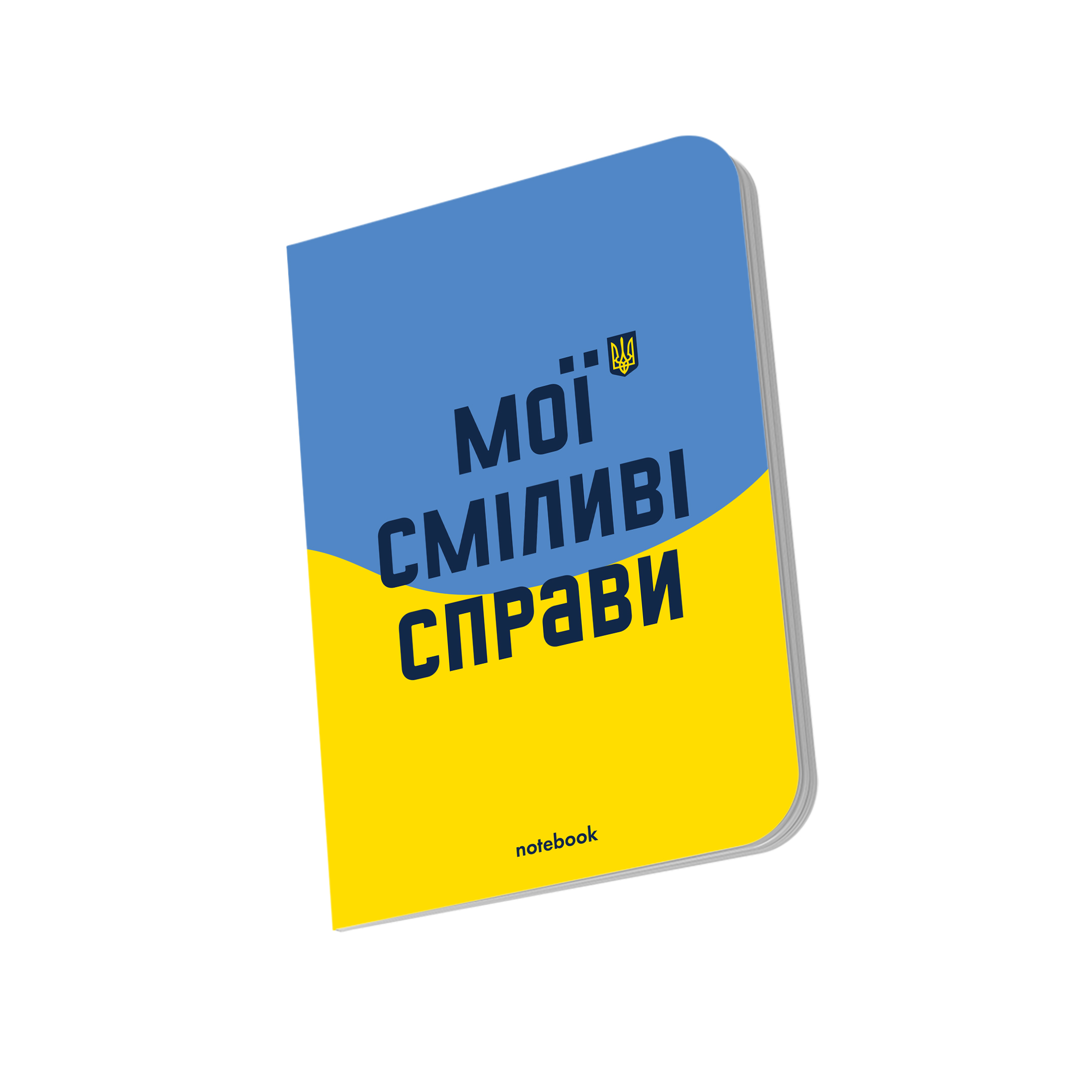 Блокнот "Мої сміливі справи" блакитно-жовтий, orner-1931 3