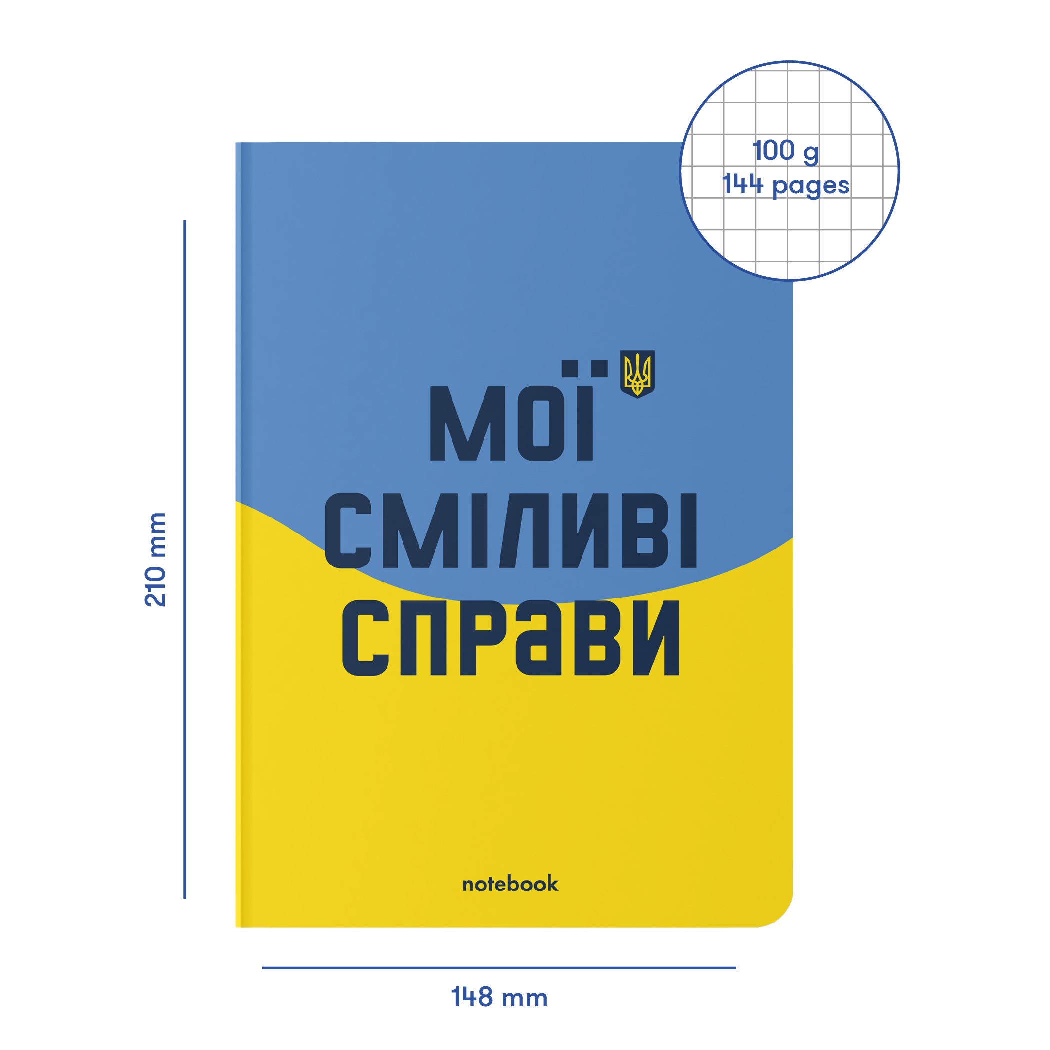 Блокнот "Мої сміливі справи" блакитно-жовтий, orner-1931 1
