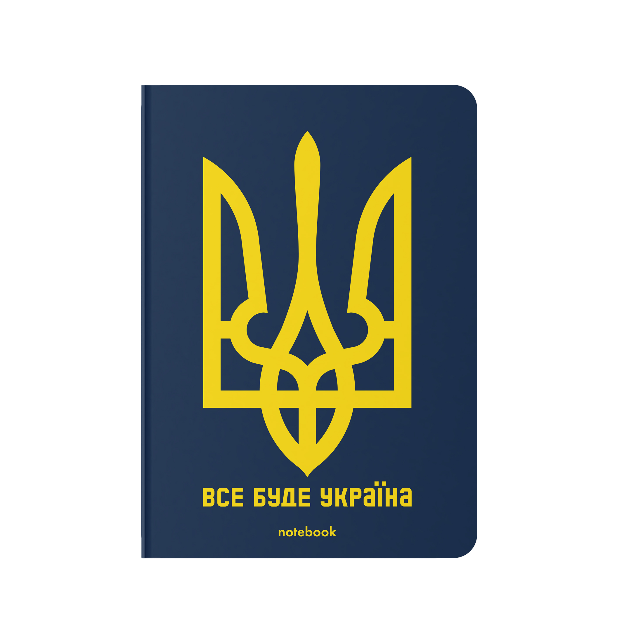 Блокнот "Все буде Україна", orner-1933