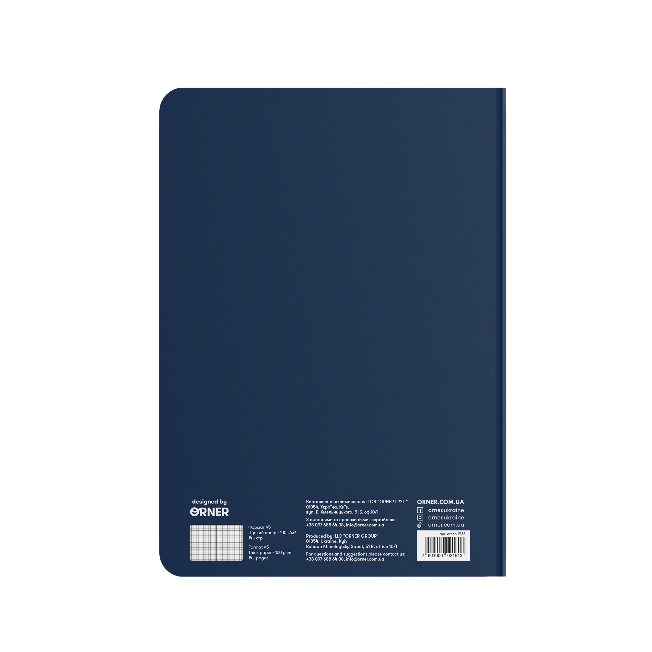 Блокнот "Все буде Україна", orner-1933 2