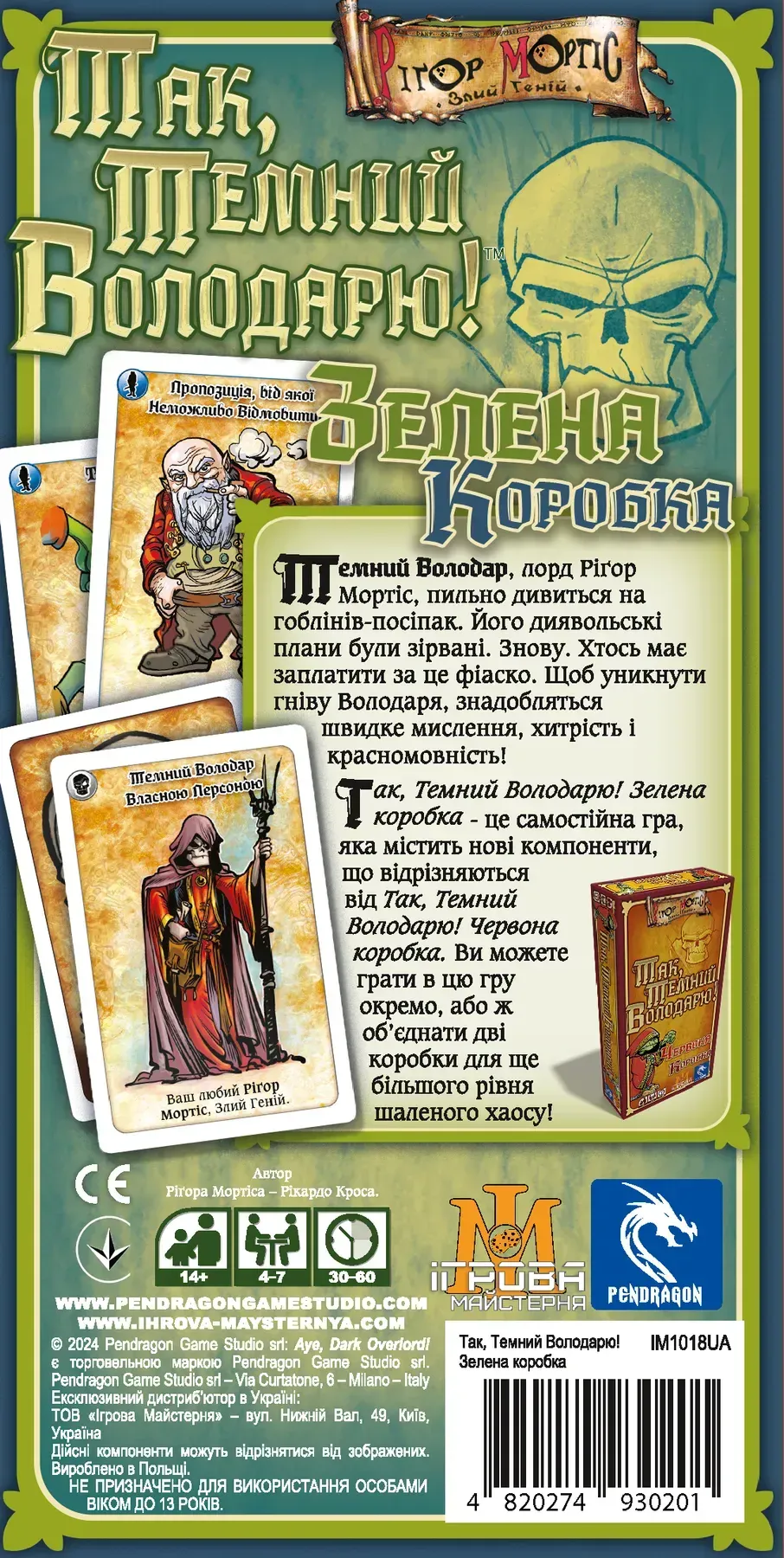 Настольная игра «Да, Темный Повелитель! Зеленая Коробка» Игровая Мастерская, IM1018UA 3