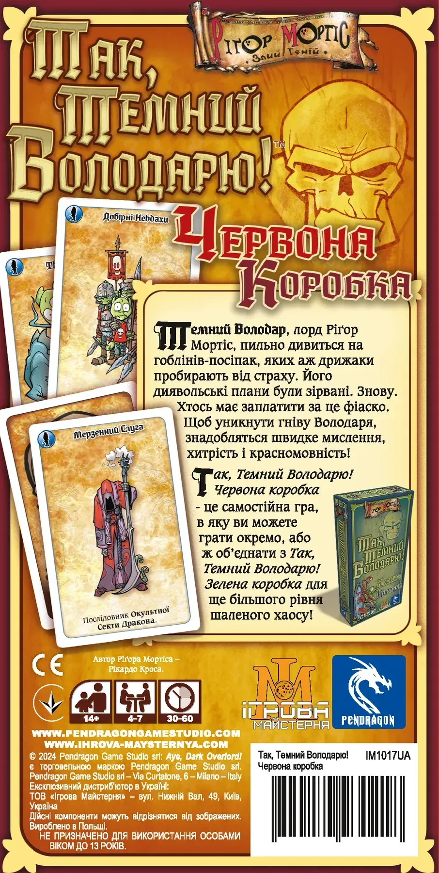 Настольная игра «Да, Темный Властелин! Красная Коробка» Игровая Мастерская, IM1017UA 3