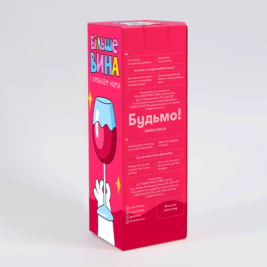 Бокал "Drama Queen", maliu-0174 2