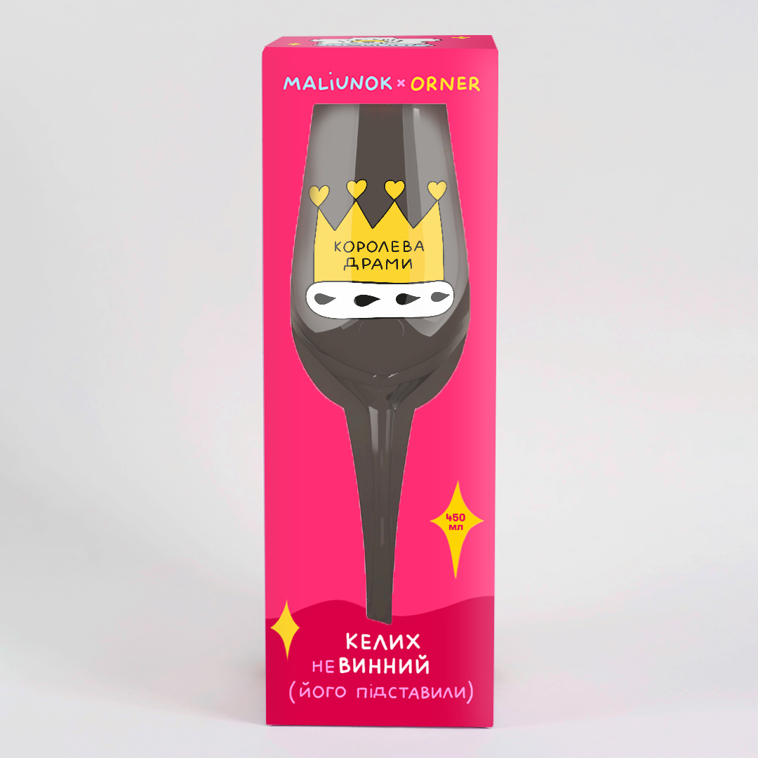 Бокал "Drama Queen", maliu-0174 1