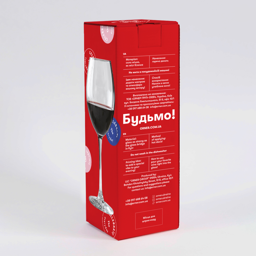 Бокал "Кот выходного дня", orner-2300 2