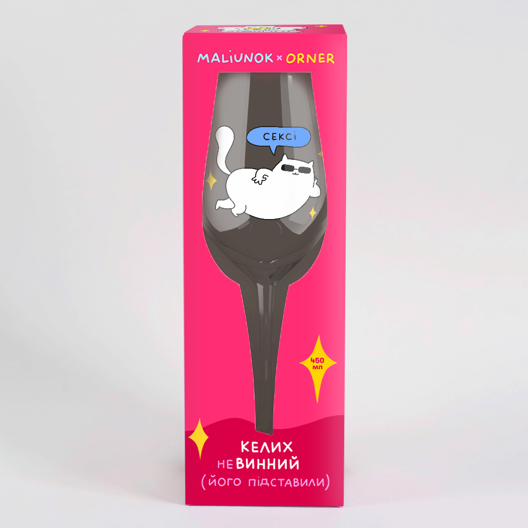 Бокал "Секси", maliu-0182 1