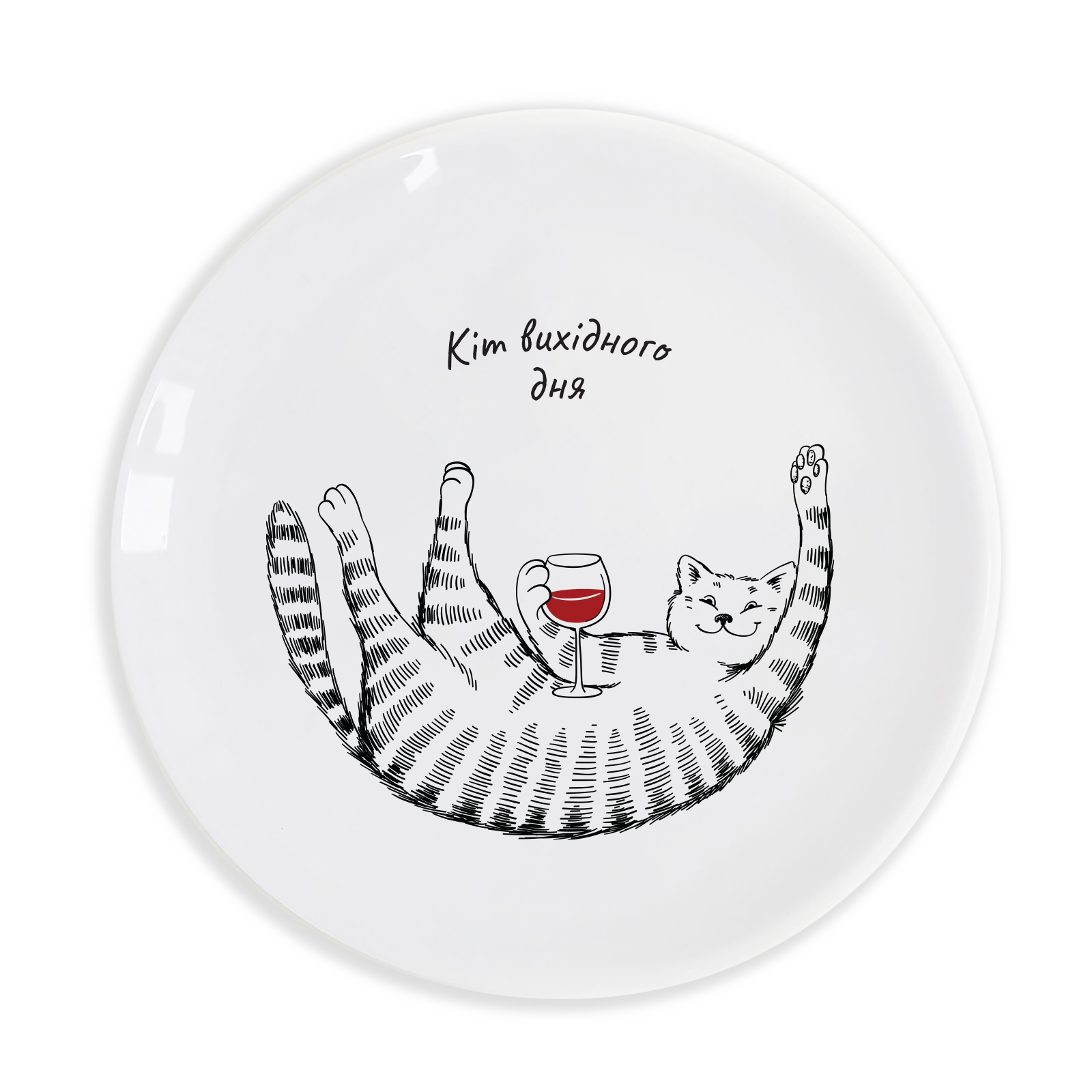 Тарелка "Кот выходного дня", orner-1704