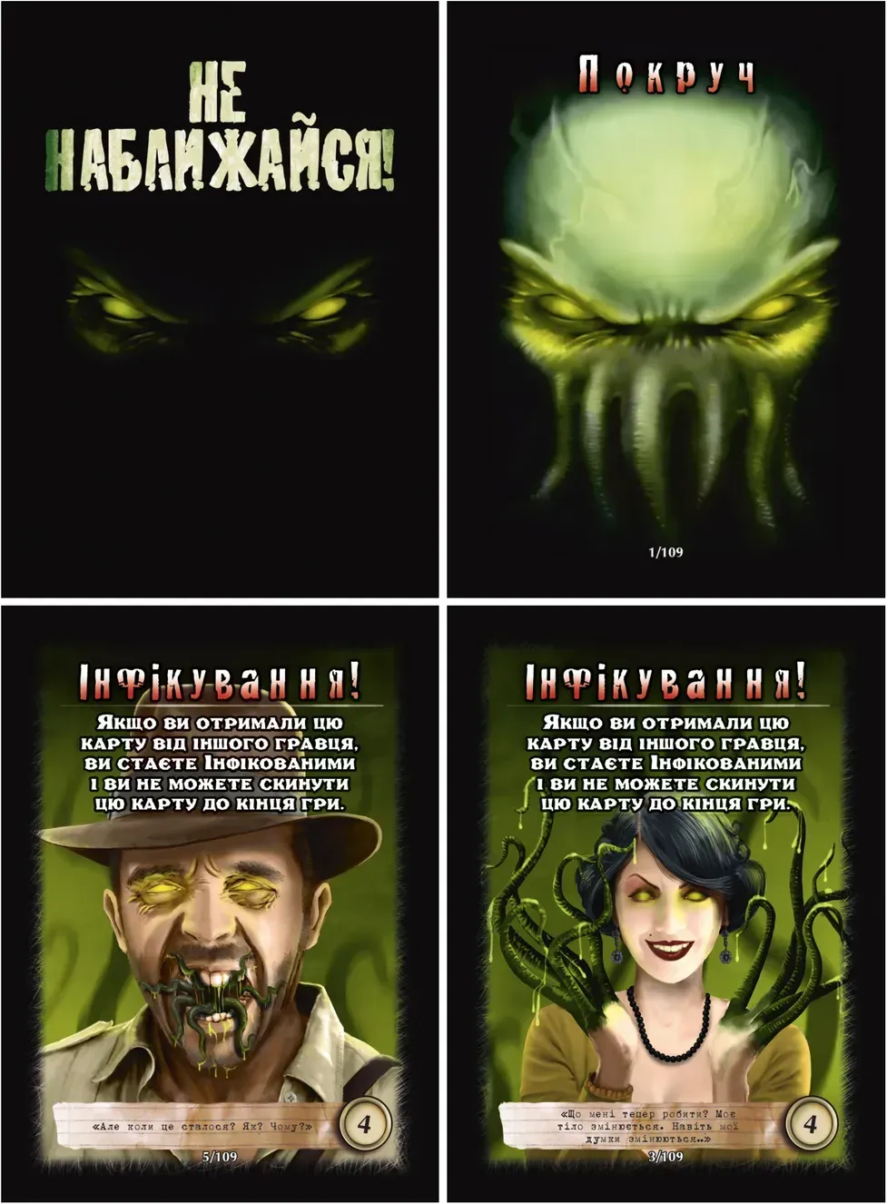 Настольная игра «Не приближайся. Обновленная редакция" Игровая Мастерская, IM1004U 1