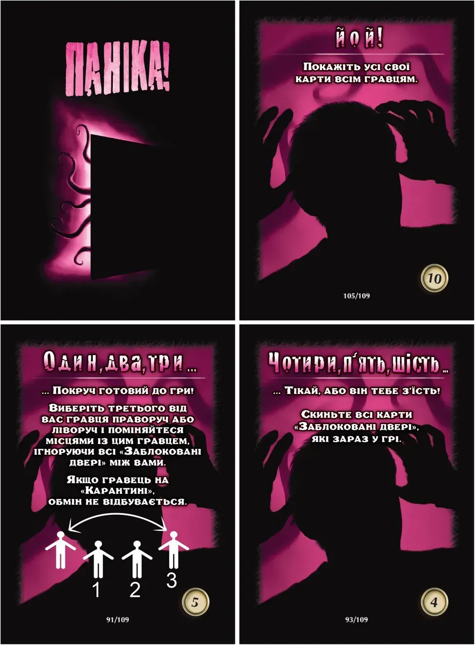 Настольная игра «Не приближайся. Обновленная редакция" Игровая Мастерская, IM1004U 2