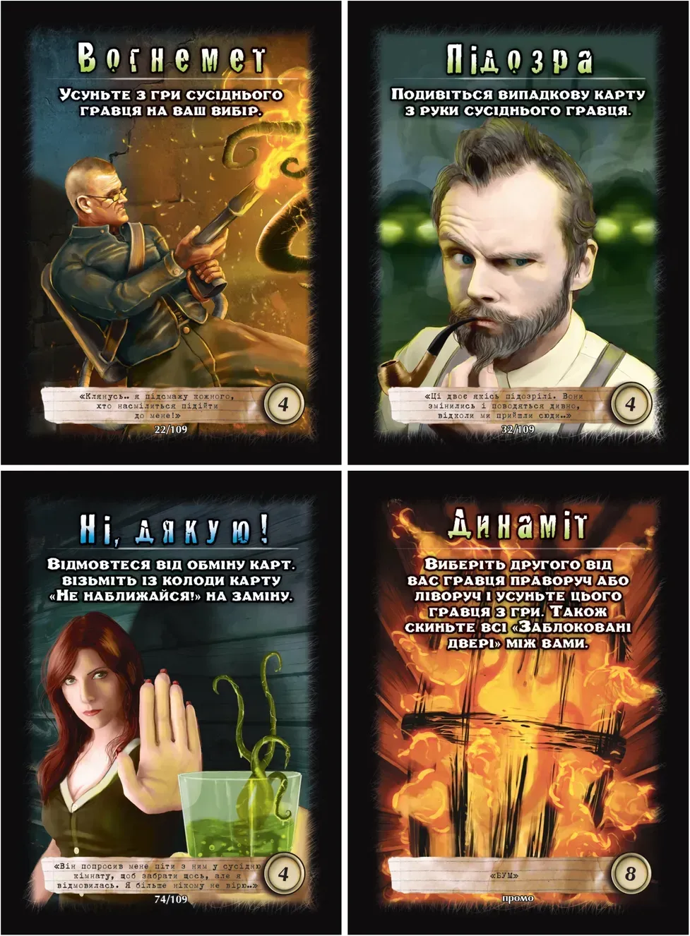 Настольная игра «Не приближайся. Обновленная редакция" Игровая Мастерская, IM1004U 3