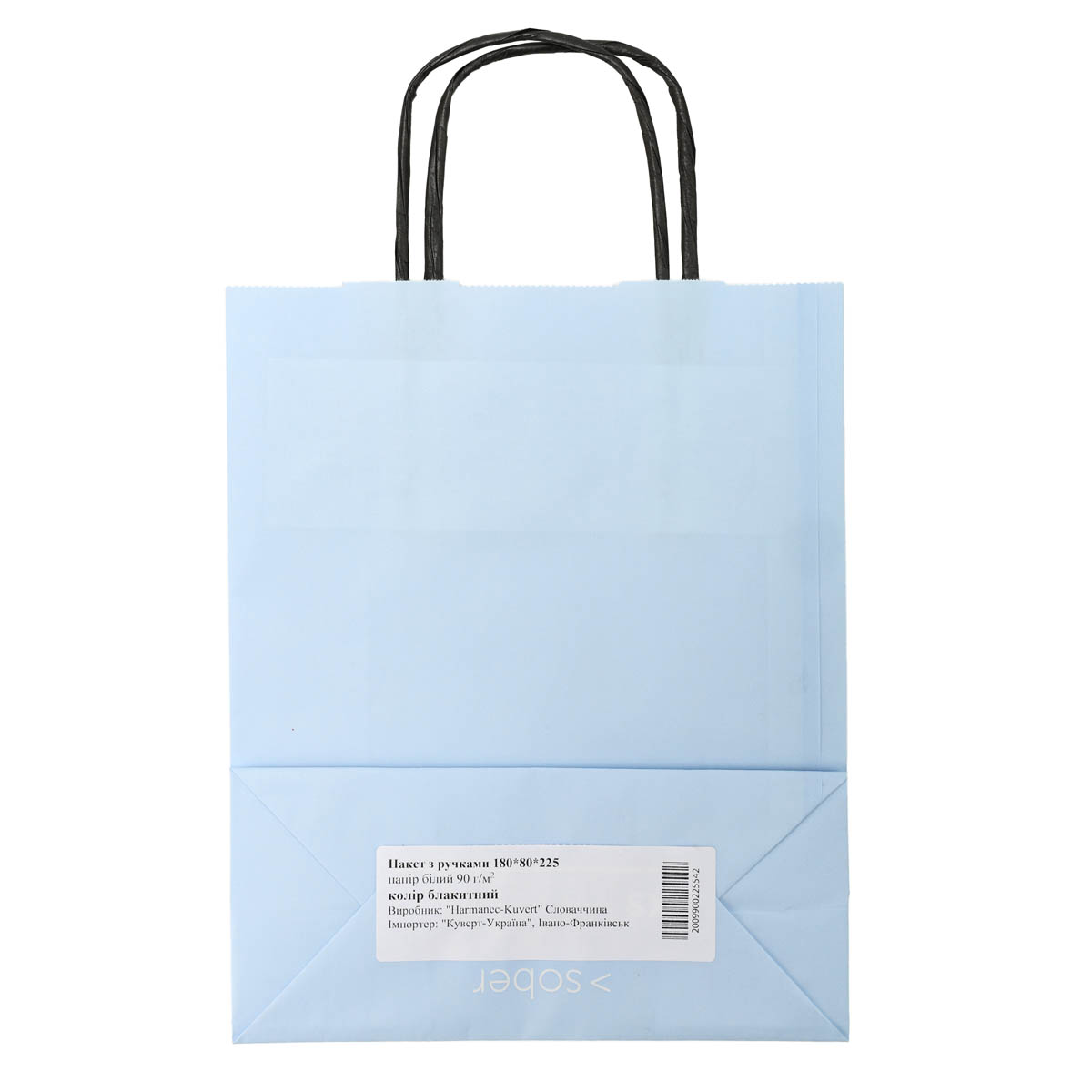 Пакет с ручками 180*80*225, бел._Ч, голубой, 9012 BOBKF3W 1