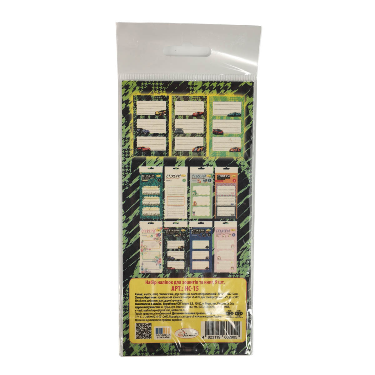 Набір стікерів для зошитів та книг, 9 шт, НС-15 3