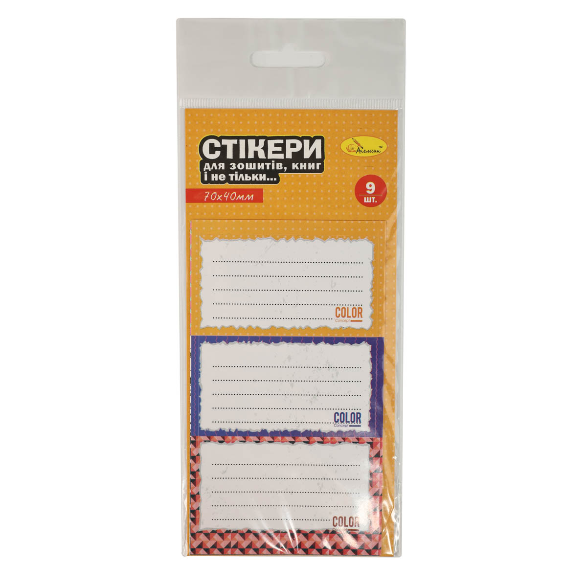 Набір стікерів для зошитів та книг, 9 шт, НС-15 8