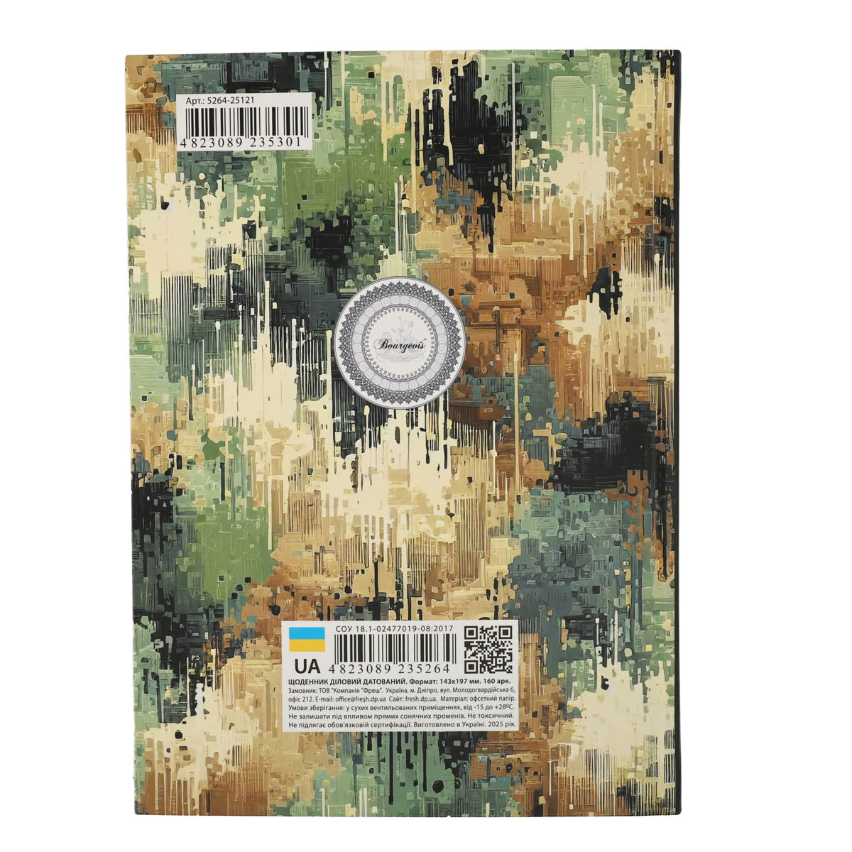 Дневник датированный, матовая ламинация, 160 л., 143х197 мм 7