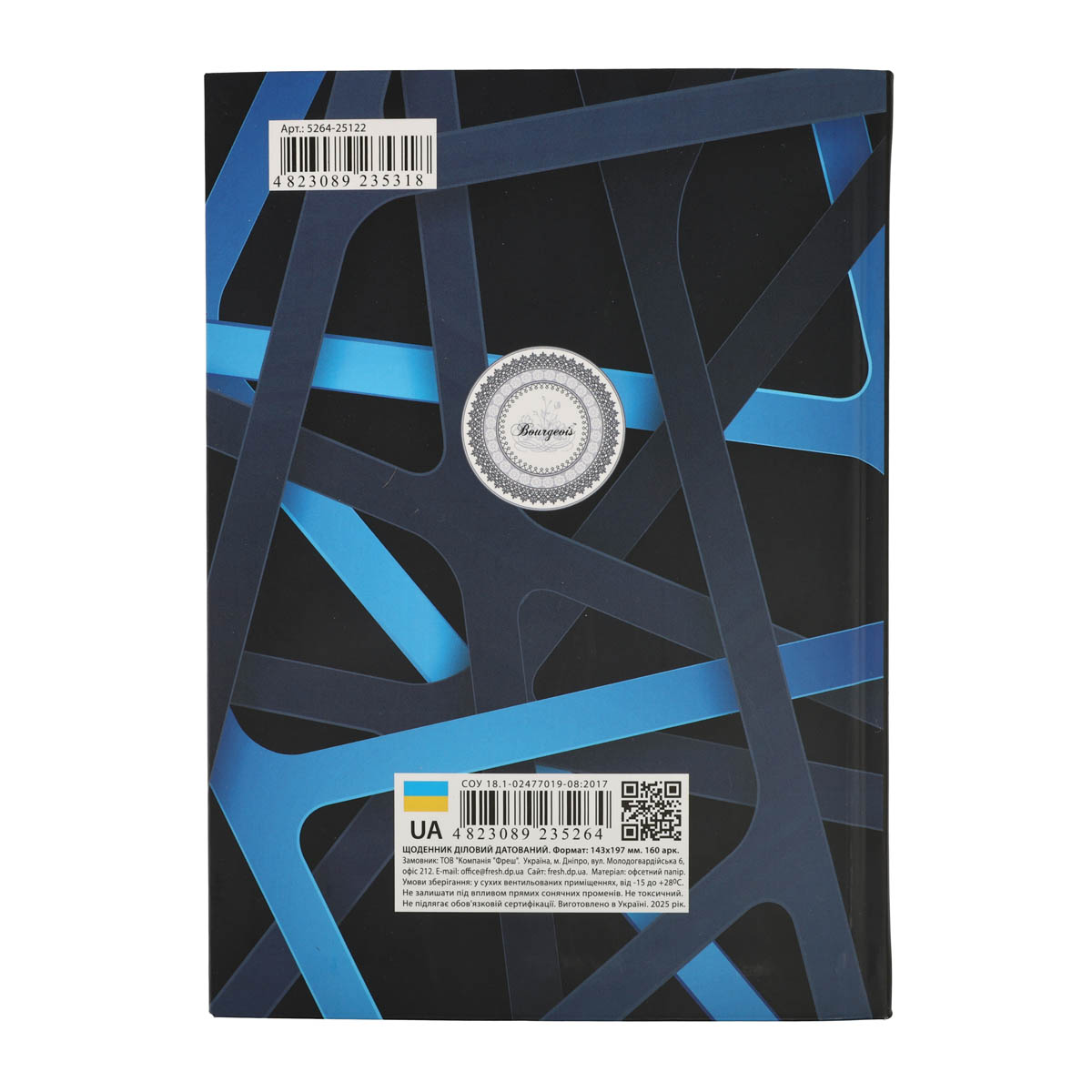 Дневник датированный, матовая ламинация, 160 л., 143х197 мм 3