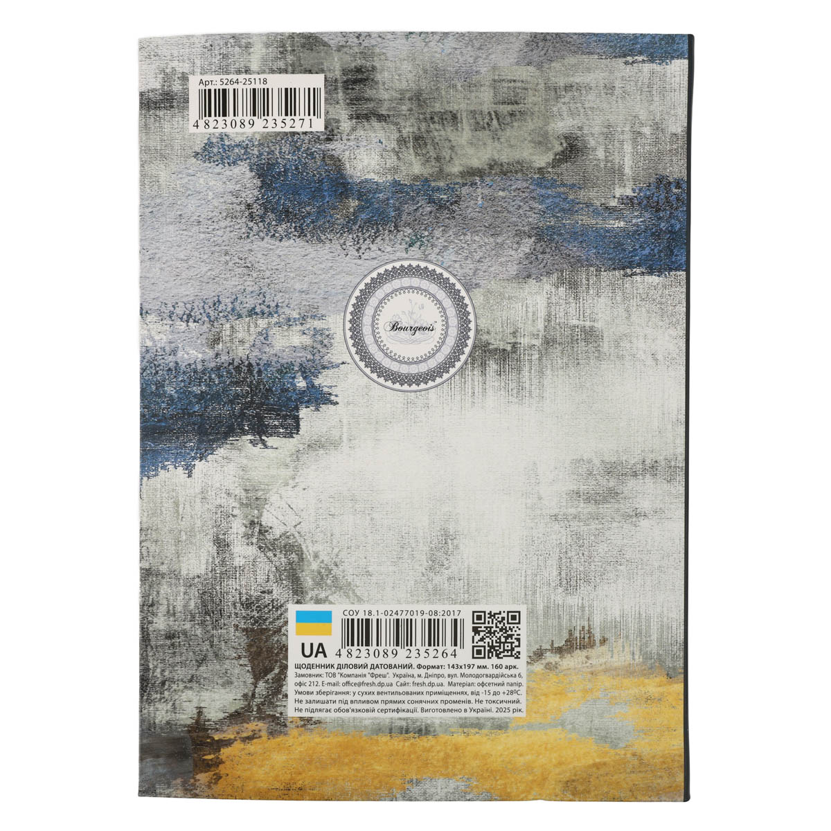 Дневник датированный, матовая ламинация, 160 л., 143х197 мм 5