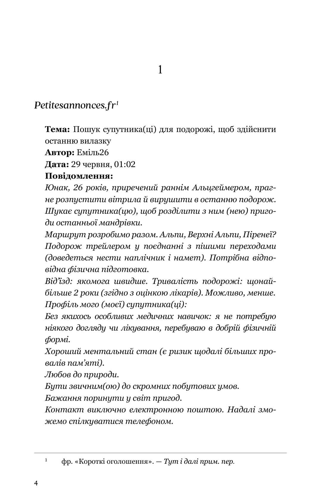Книга "Мелісса Д. Уся небесна синь" (у) (3702) 1