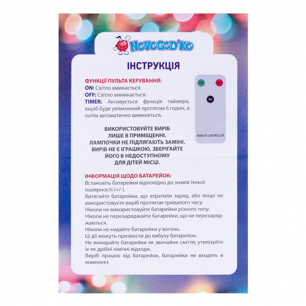 Набір свічок Novogod`ko "Antigravity" з кристалом з пультом, 32 см, 3 шт., LED, 974445 3