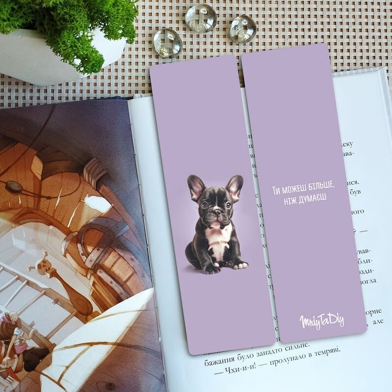Закладка для книг MriyTaDiy, "Бульдожка -1", mriy-04 1