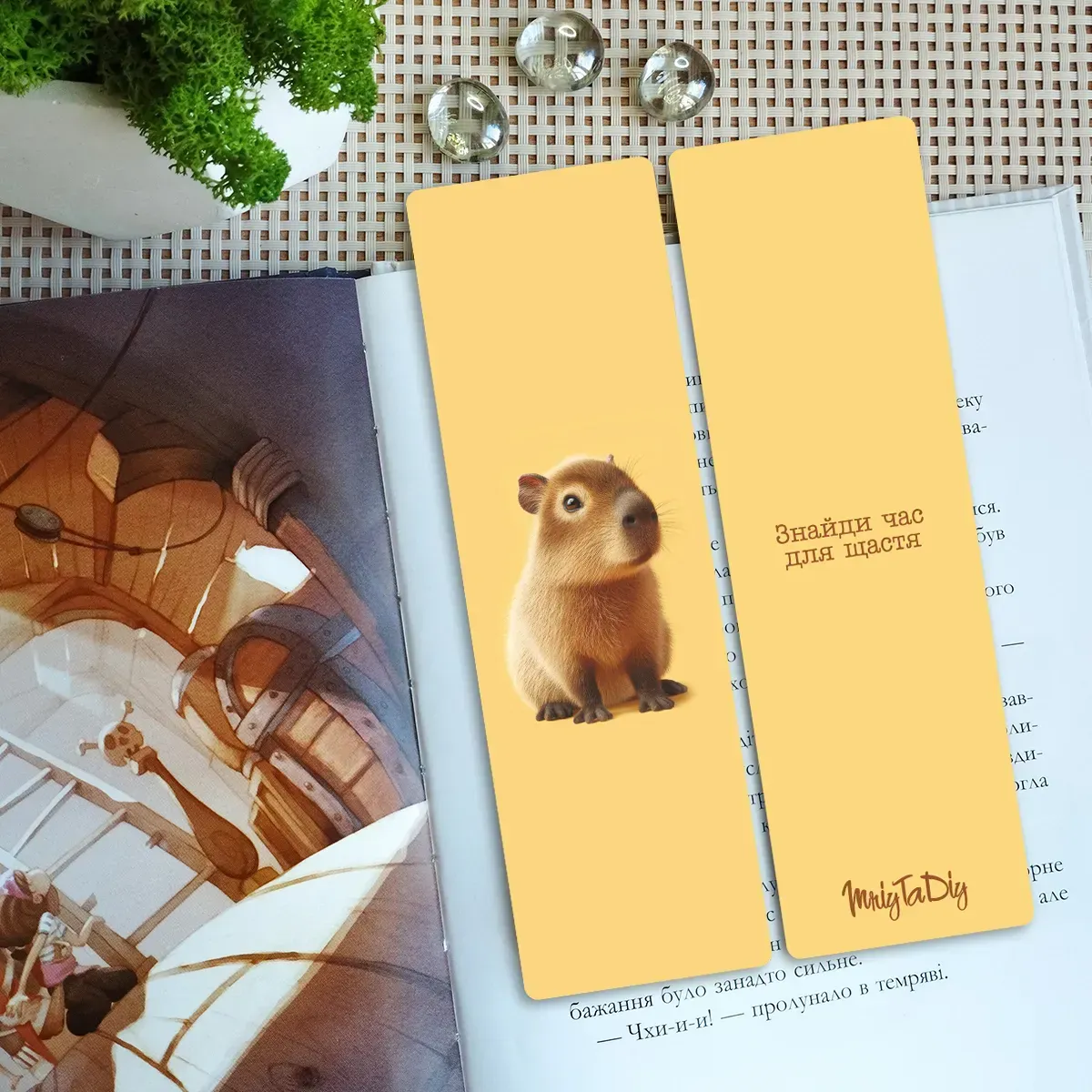 Закладка для книг MriyTaDiy, "Капібара", mriy-02 1