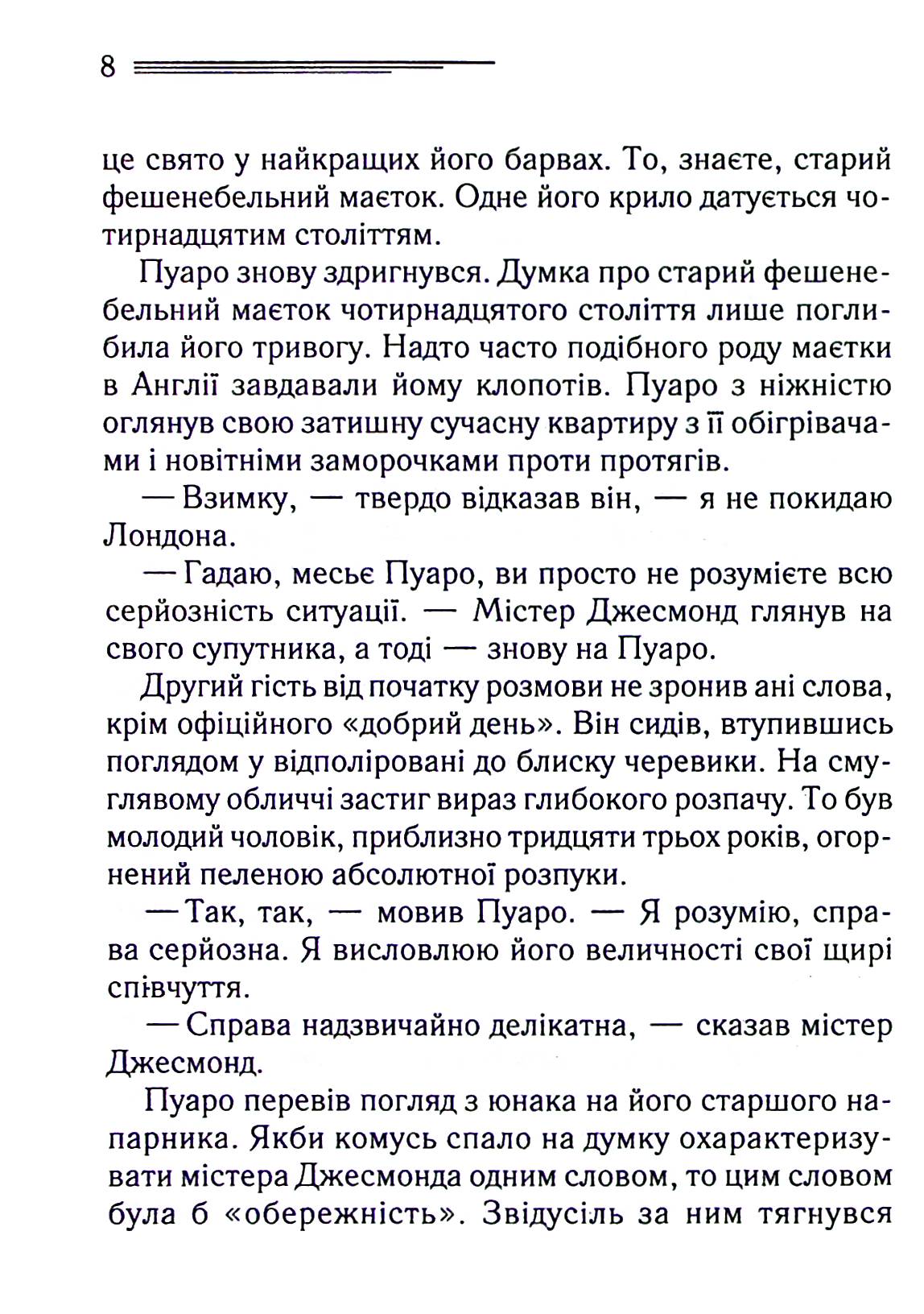 Книга «Агата Кристи. Приключения рождественского пудинга (сборник, цвет)» (у) (2184) 6