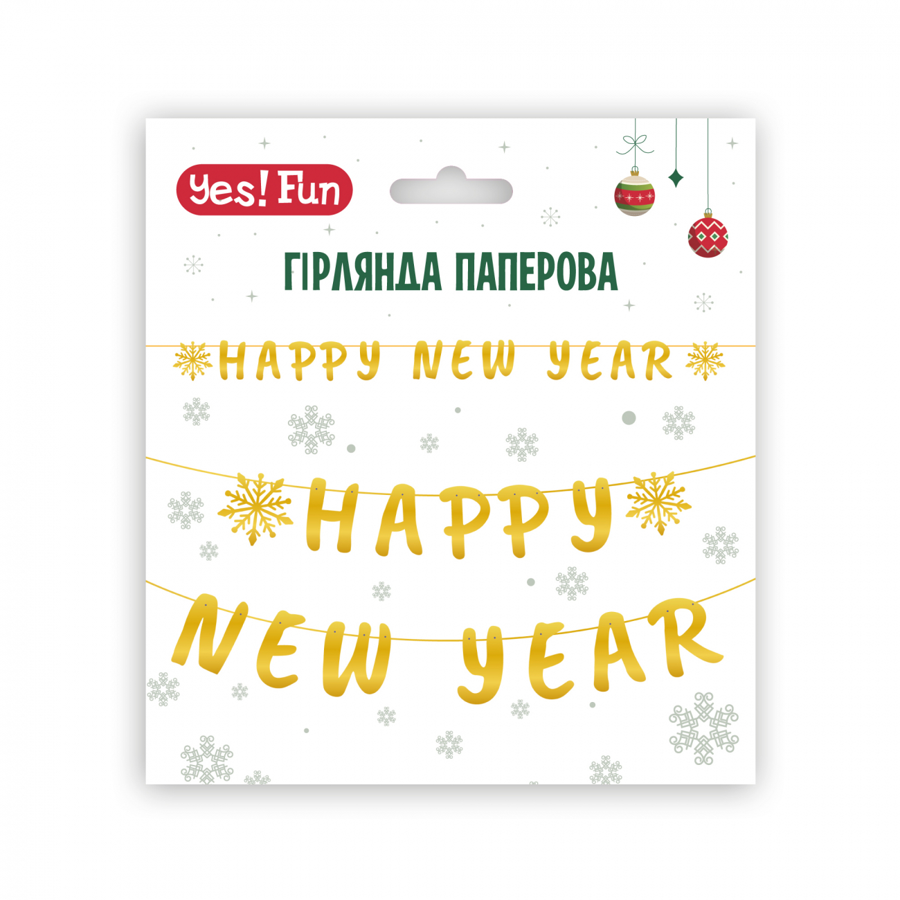 Гірлянда пап. Yes! Fun "Happy New Year" 14 елементів, 3 м, золото, 974923