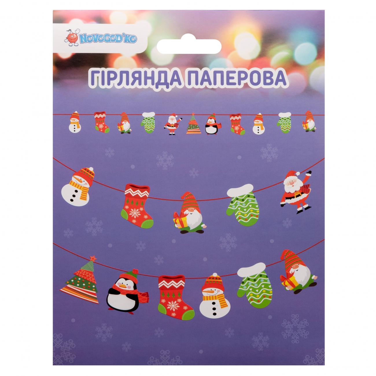 Гірлянда пап. фігурна Novogod`ko "Новорічна" 11 фігурок, 3 м, 974709