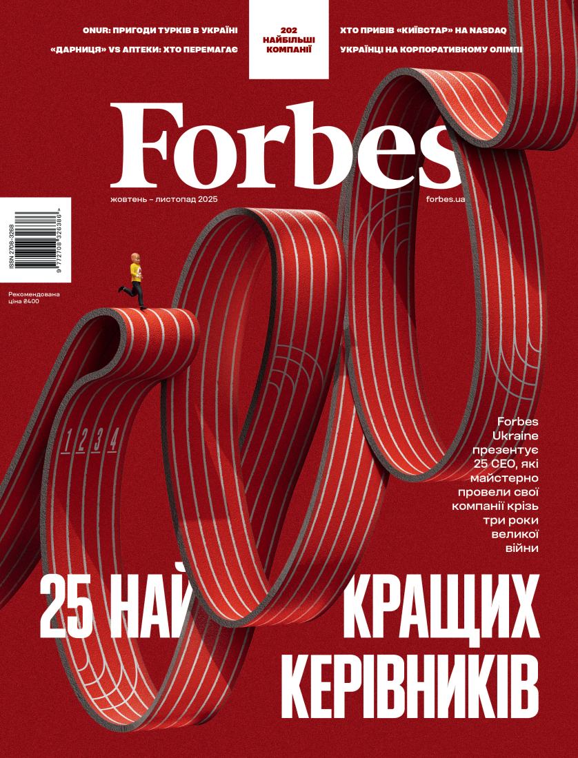 Журнал "Forbes Ukraine", №5, Октябрь-Ноябрь, 2025 г.