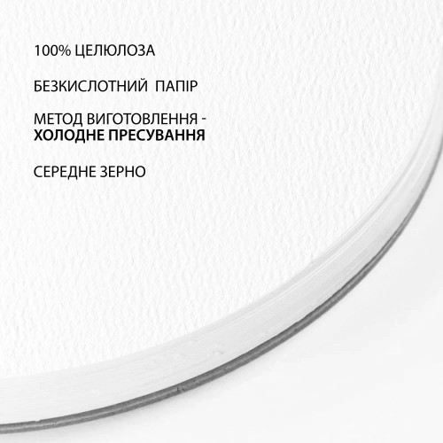 Бумага акварельная SANTI, диаметр 20 см, 15 л., 200г/м2, 743286 1