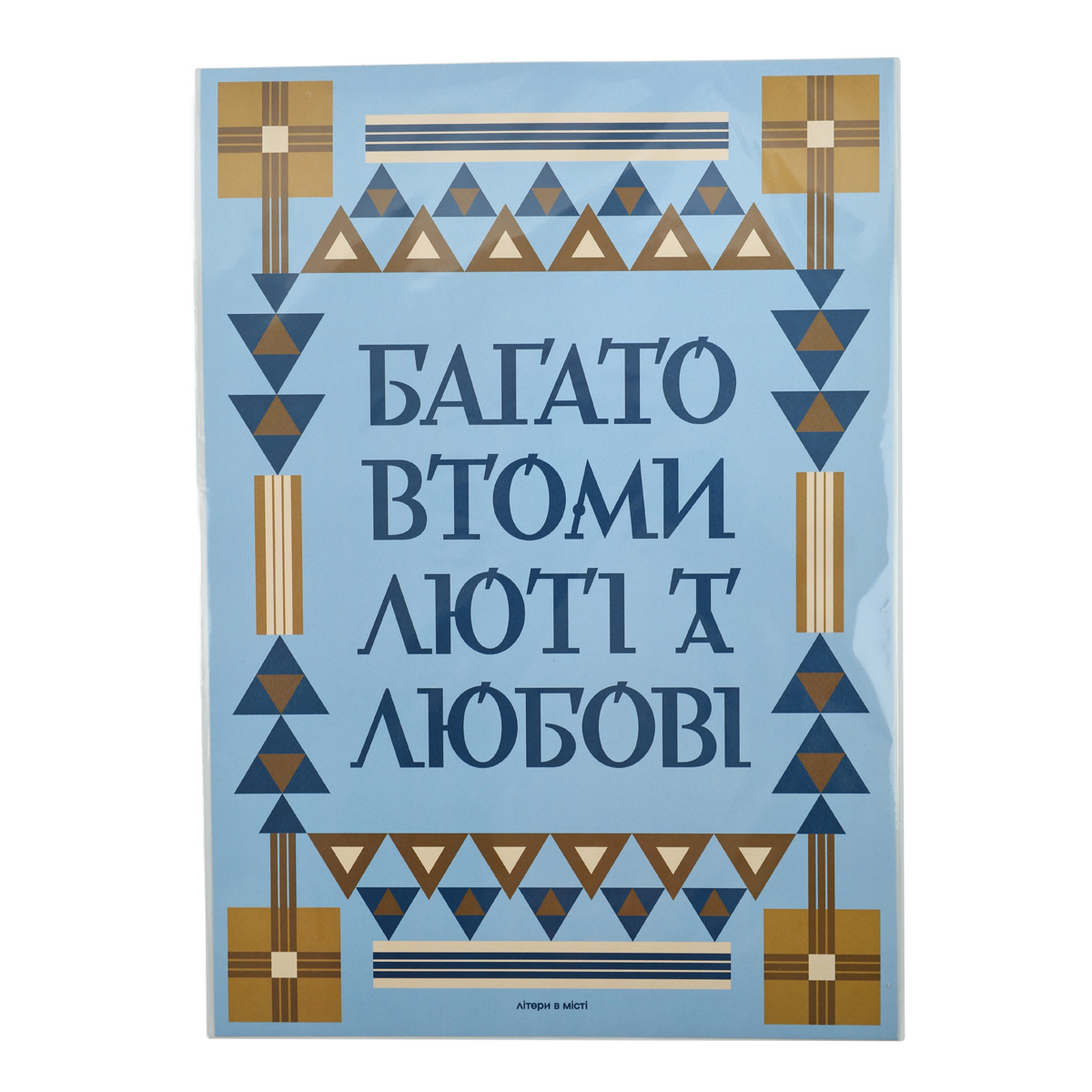 Постер «Много усталости»