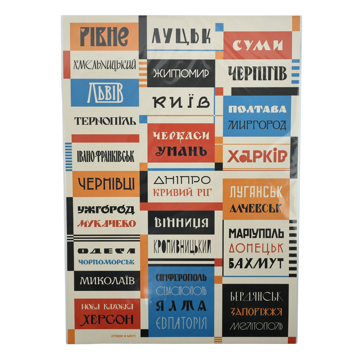 Постер «Города»