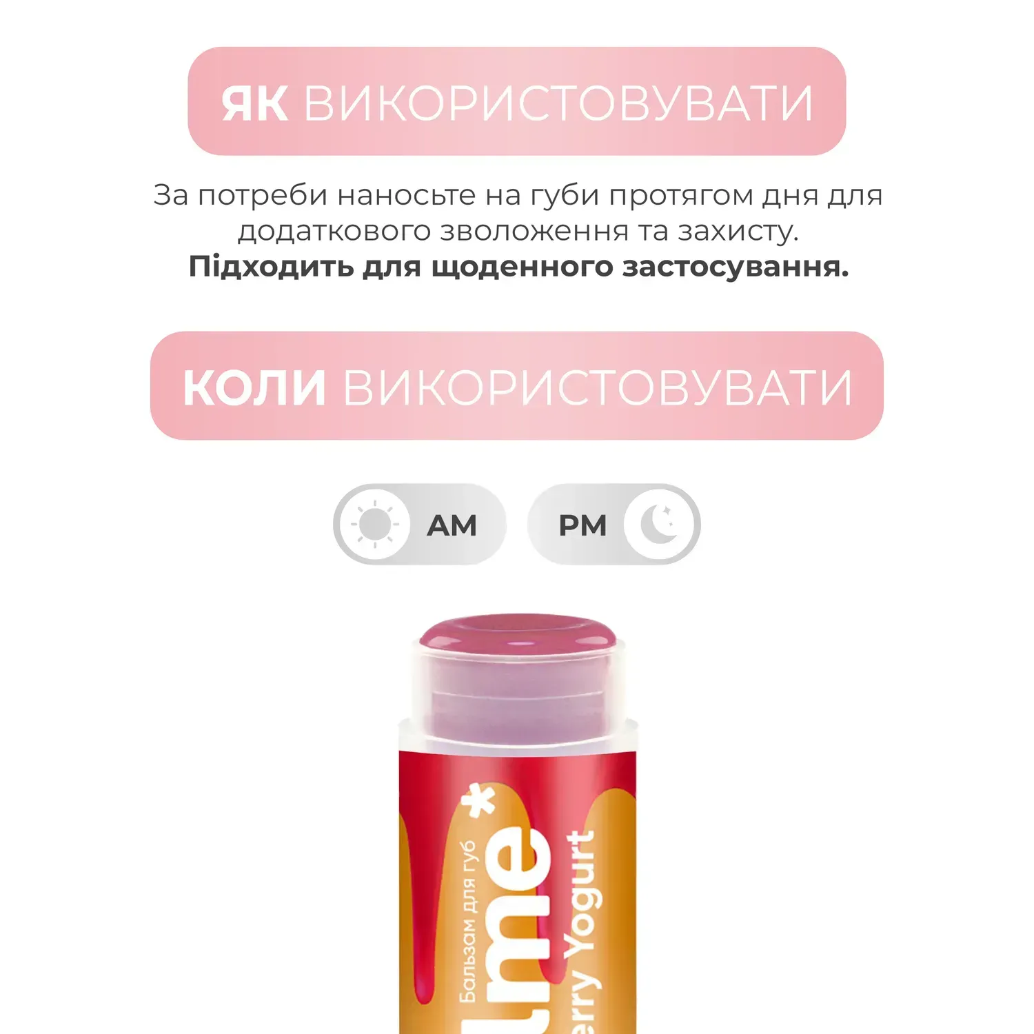 Бальзам для губ Strawberry Yogurt Balme 5 г, 289834 3