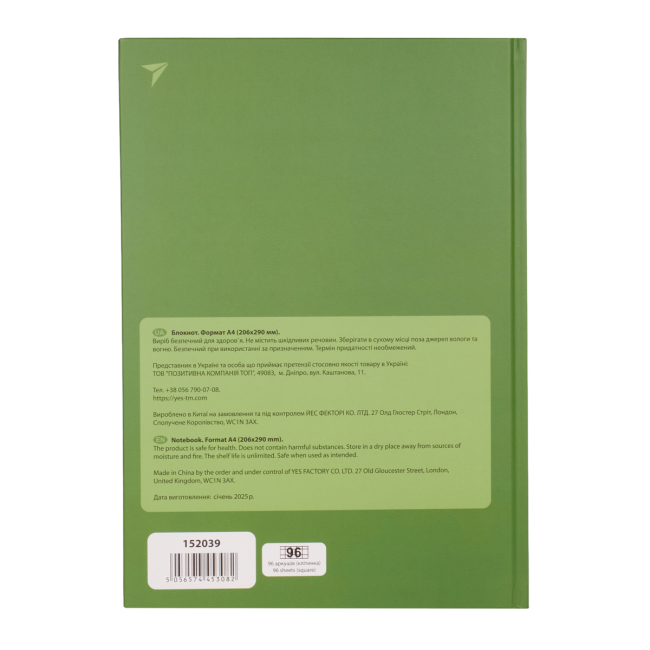 Блокнот А4/96 7БЦ "Ikons", клітинка, 152039 YES 4