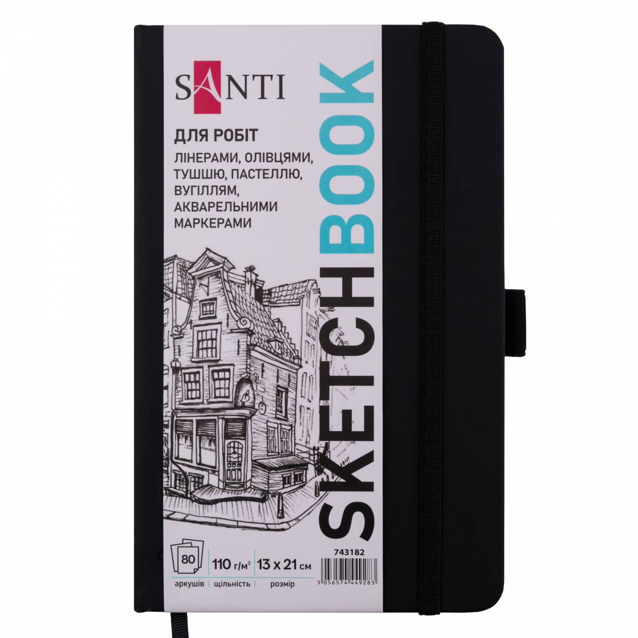 Скетчбук SANTI для графіки, 13*21 см, 80 арк., тверда обкладинка PU, 110г/м2, чорний, 743182