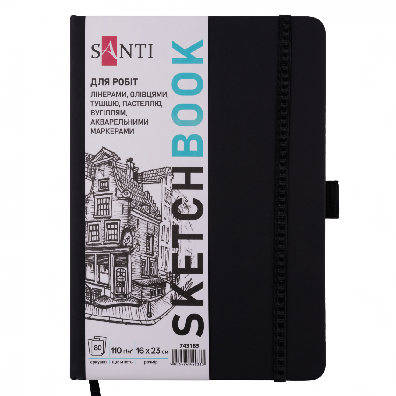 Скетчбук SANTI для графіки, 16*23 см, 80 арк., тверда обкладинка PU, 110г/м2, чорний, 743185