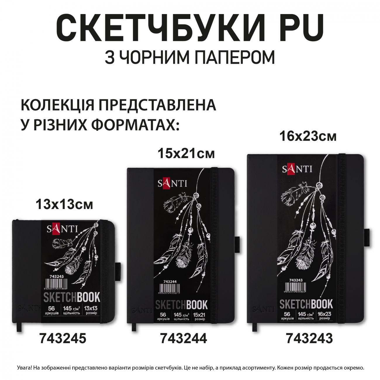 Скетчбук SANTI для графіки, з чорним папером, 13*13 см, 56 арк., тверда обкладинка PU, 145 г/м2, 743245 3