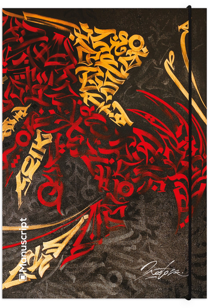 Скетчбук А5 Nestor 2023 Plus, 150 г/м², 160 арк, кремовий, Manuscript 1