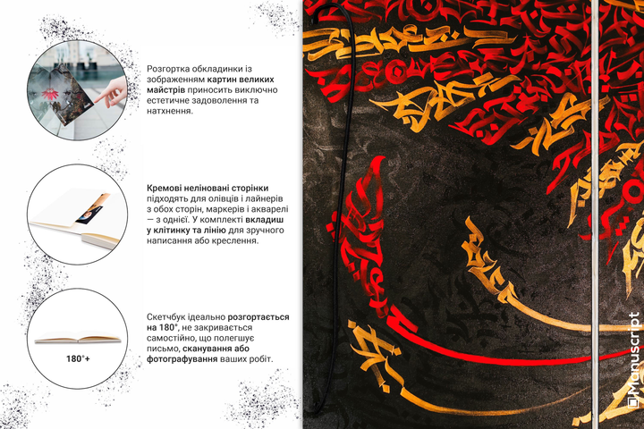 Скетчбук А5 Nestor 2023 Plus, 150 г/м², 160 арк, кремовий, Manuscript 3